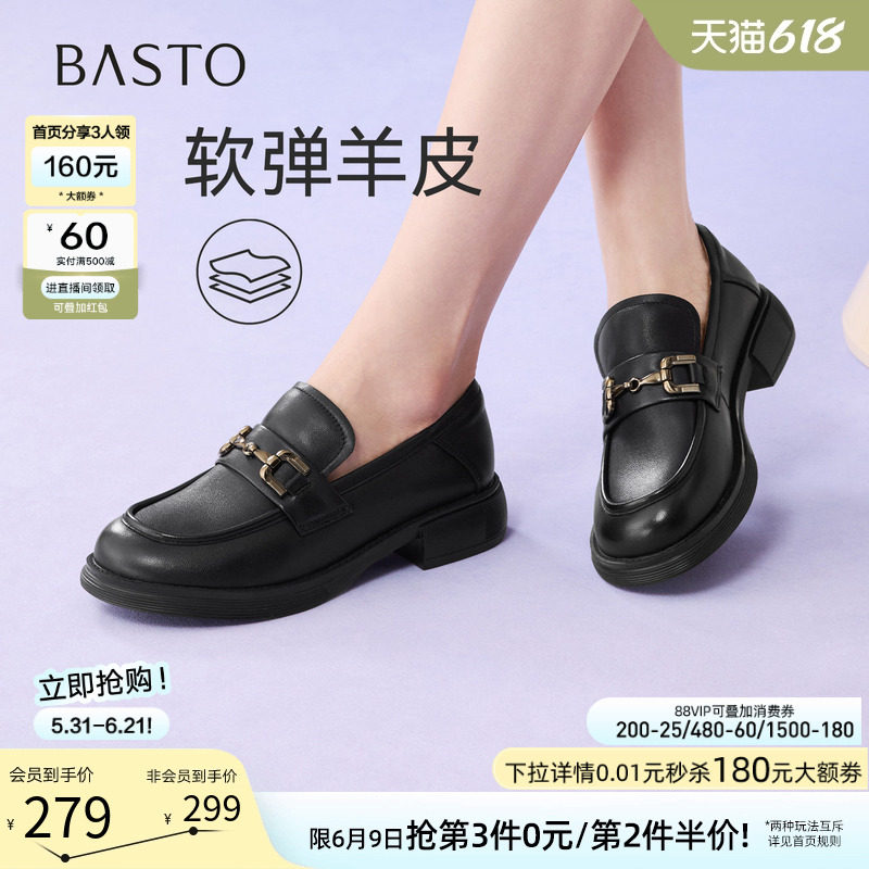 百思图2026春季新款时尚通勤英伦风厚底乐福鞋小皮鞋女鞋VHN58AA6