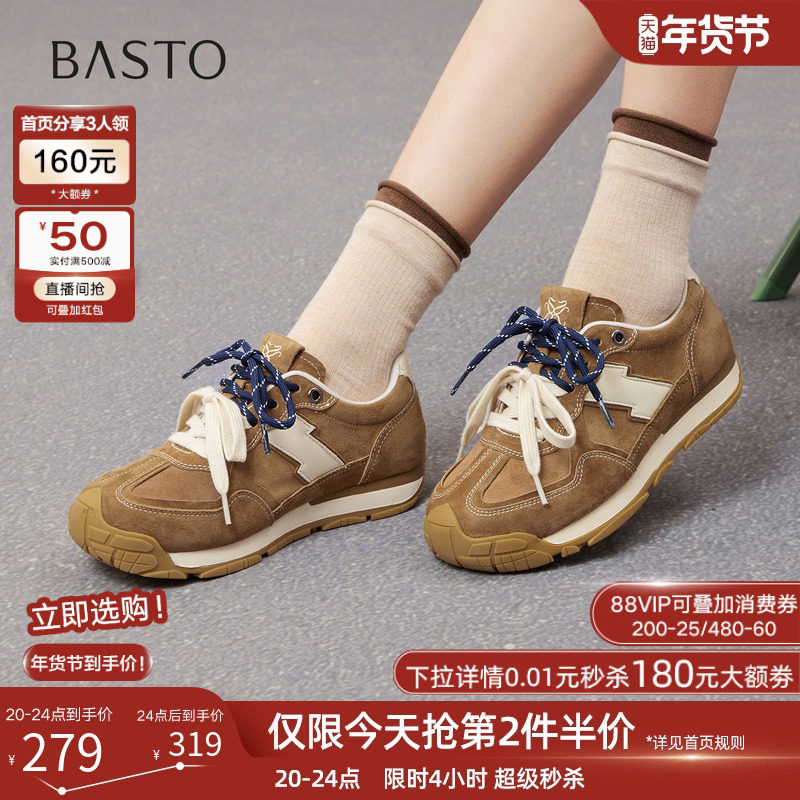 百思图2025秋季商场新款真皮百搭德训鞋女红色运动休闲鞋G6613CM5,女鞋,德训鞋,淘宝优惠券,粉丝福利购,淘宝优惠卷