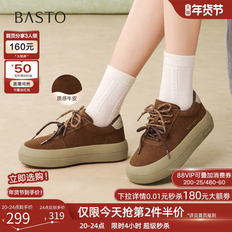 百思图2026春季商场新款真皮松糕厚底板鞋女运动休闲鞋D3797AM6,淘宝优惠券,粉丝福利购,淘宝优惠卷