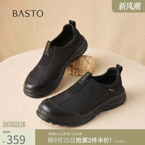 时尚潮流简约舒适
