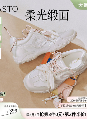 百思图2026夏商场新款厚底透气德训鞋小白鞋运动休闲女鞋U2630CM6