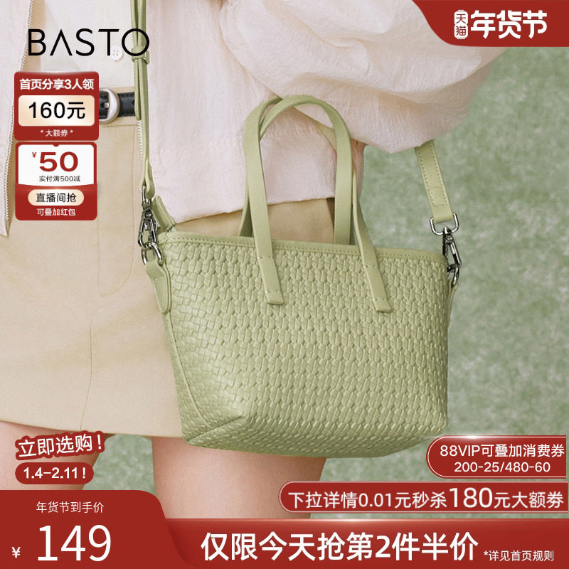 百思图春夏商场同款通勤菜篮子编织包托特包手提单肩包女X3497CX4,箱包皮具/热销女包/男包,通用款女包,淘宝优惠券,粉丝福利购,淘宝优惠卷