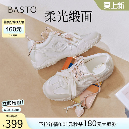 时尚潮流简约舒适
