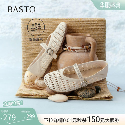 百思图夏季透气低跟玛丽珍鞋