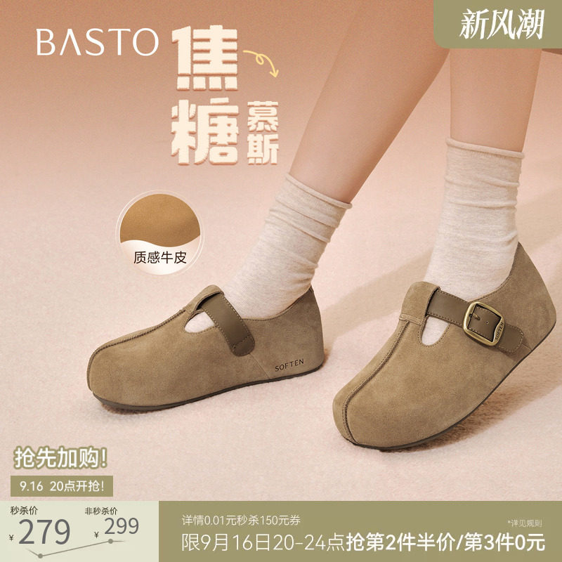 百思图厚底增高勃肯鞋女包头拖鞋										