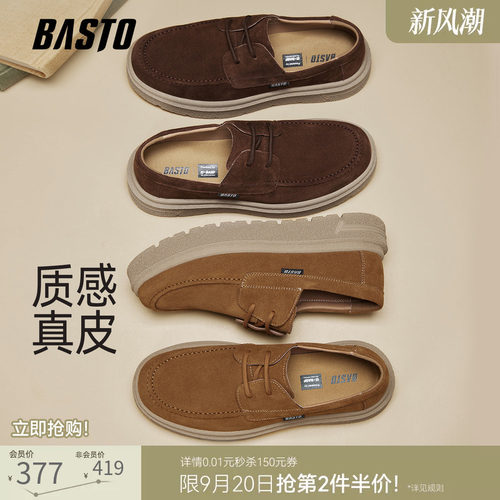 百思图26秋新款真皮豆豆乐福鞋厚底增高休闲日常通勤男鞋WKE02CM6