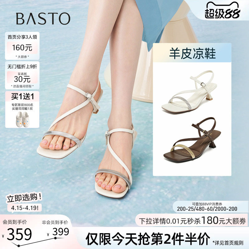 百思图2026夏季商场新款气质通勤露趾细跟一字带凉鞋女鞋E6696BL6