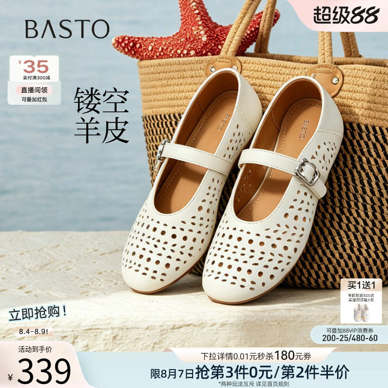 百思图2026秋季商场新款羊皮镂空洞洞玛丽珍鞋女浅口单鞋YHXH1CQ6