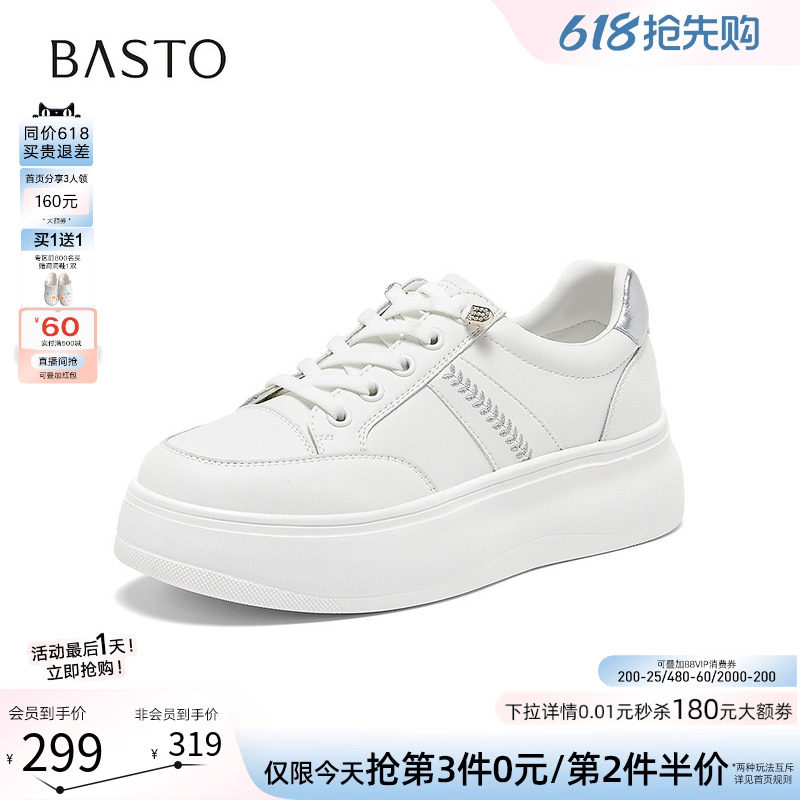 百思图2026夏季新款松糕厚底板鞋增高小白鞋休闲运动女鞋BJ908CM6