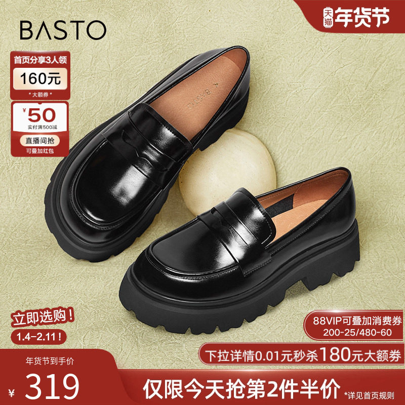 百思图秋季新款商场同款通勤粗跟牛皮乐福鞋小皮鞋女单鞋VIQ04AA3,女鞋,乐福鞋（豆豆鞋）,淘宝优惠券,粉丝福利购,淘宝优惠卷