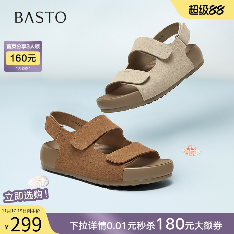 时尚潮流简约舒适