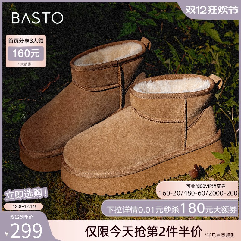 短靴百思图休闲雪地靴冬季