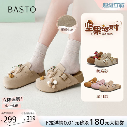 百思图夏季新款女外传包头勃肯鞋