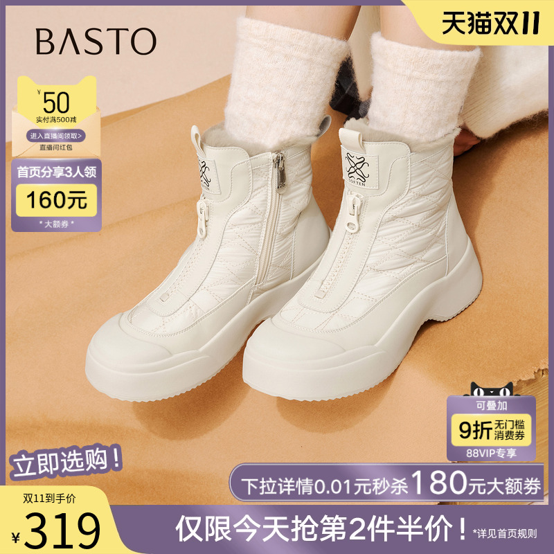 百思图2025冬季新款厚底雪地靴加绒保暖大棉鞋女白色短靴W3711DD5