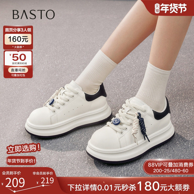 百思图2025秋季商场新款轻便厚底板鞋小白鞋女运动休闲鞋D3385CM5