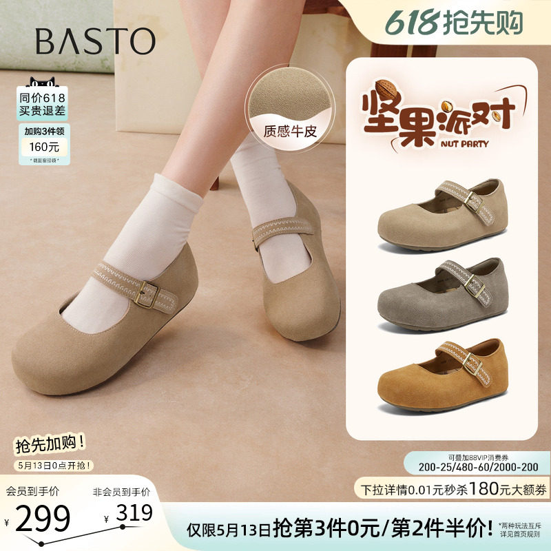 百思图2026夏季新款复古真皮厚底勃肯鞋内增高休闲女单鞋D3876AQ6