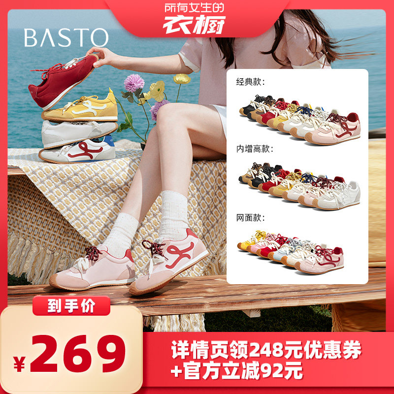 百思图春季新款红色德训鞋女