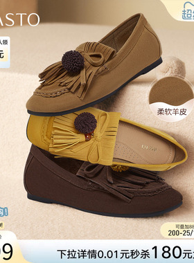 百思图2026春季新款羊皮流苏乐福鞋豆豆鞋一脚蹬女单鞋UXE02AA6