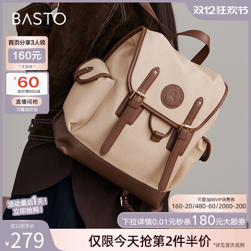 商场同款通勤双肩背包百思图女