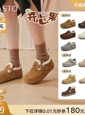 百思图2025冬新款勃肯鞋雪地靴棉鞋加绒保暖女毛毛鞋单鞋B3047DM5