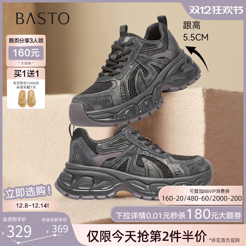 时尚潮流简约舒适