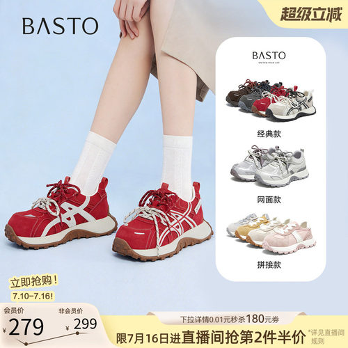 百思图新款厚底增高女老爹鞋
