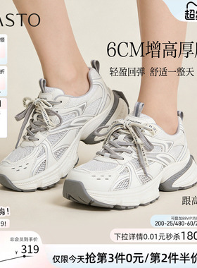 百思图2026春季新款网面透气老爹鞋厚底增高女运动休闲鞋B7062AM6