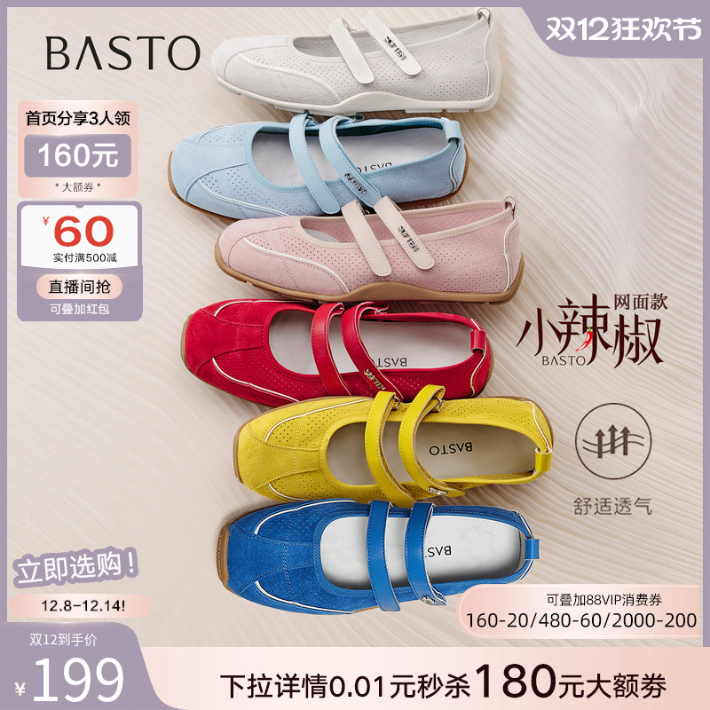 【小辣椒】百思图25秋新款芭蕾玛丽珍鞋德训鞋浅口女单鞋D3222CQ5