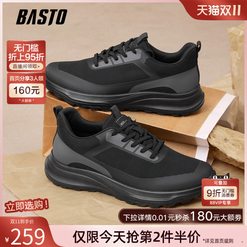 时尚潮流简约舒适