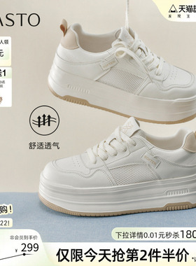 百思图26夏新款松糕厚底板鞋小白鞋网面透气运动休闲女鞋D3909BM6