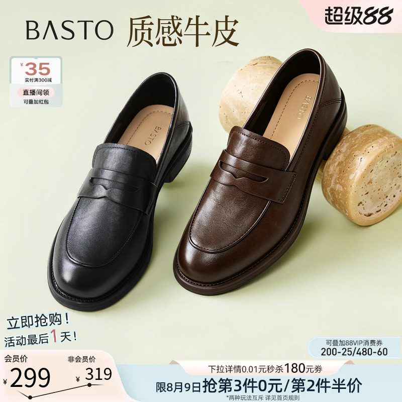 百思图2026秋新款通勤牛皮乐福鞋一脚蹬小皮鞋粗跟女单鞋SDX01CA6