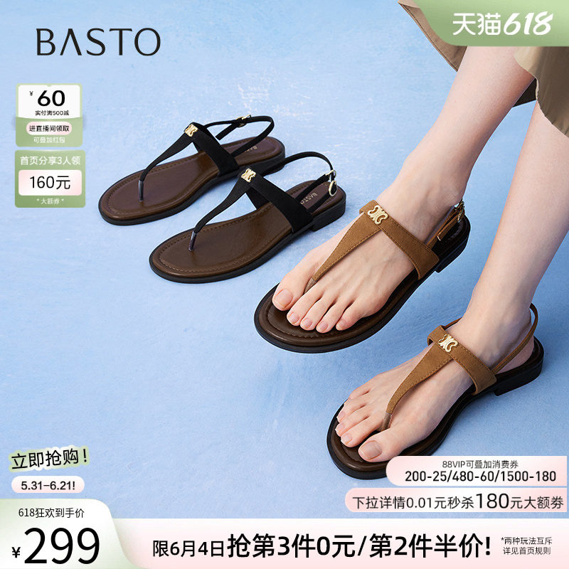 百思图夏商场新款舒适罗马凉鞋女一字带凉鞋外穿人字拖B2311BL5