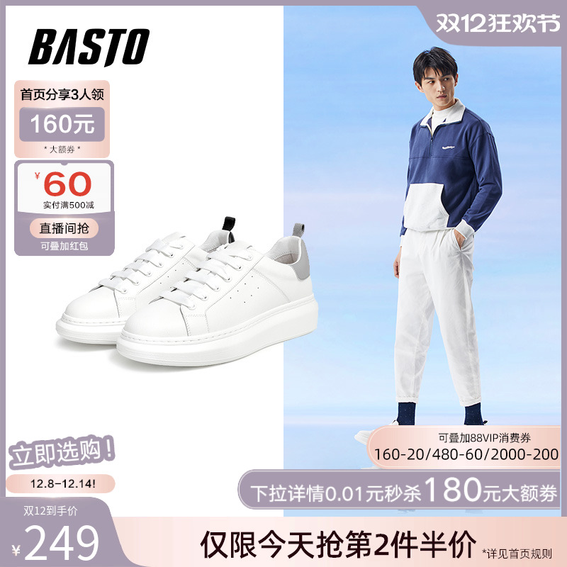 百思图春季厚底休闲鞋