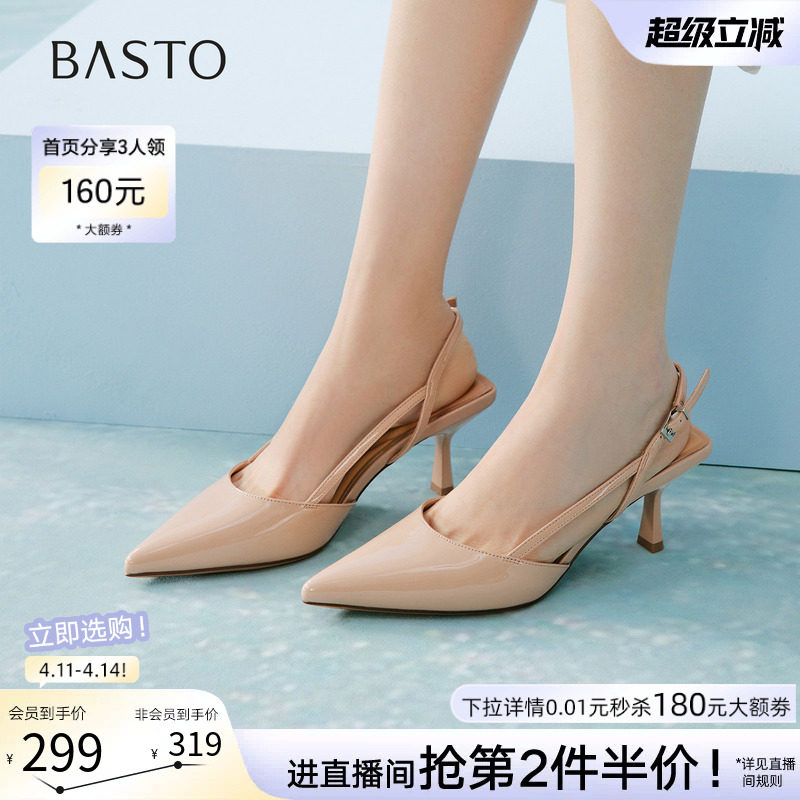 百思图2026夏季新款通勤包头细跟高跟鞋尖头女后空凉鞋F5301BH6