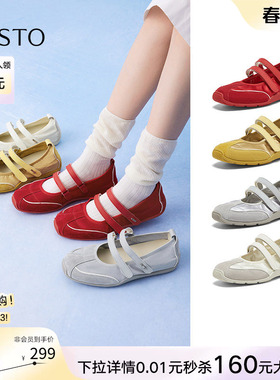 百思图夏新款运动玛丽珍鞋平底芭蕾德训鞋女浅口单鞋A9003BQ5Z