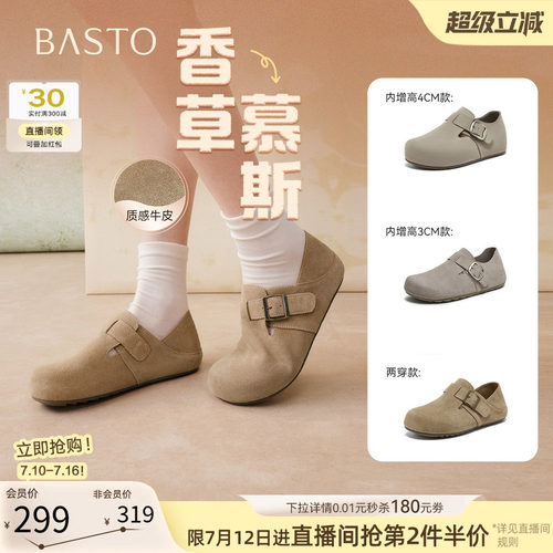 百思图春季真皮魔术贴女勃肯鞋