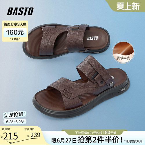 百思图牛皮男士凉鞋爸爸鞋