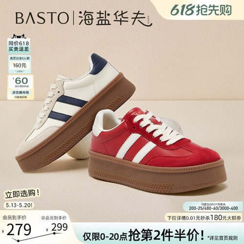 百思图26春厚底德训运动小白板鞋