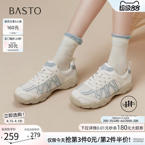 百思图26春网面透气女德训板鞋