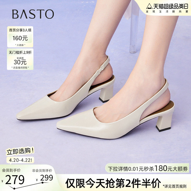 百思图夏季商场新款气质粗跟高跟鞋尖头后空女凉鞋B2610BH5