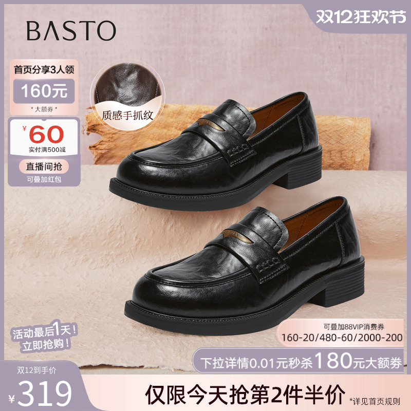 百思图2026春季新款英伦风厚底乐福鞋小皮鞋女深口单鞋BV301AA6