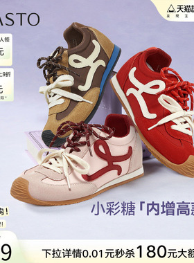 百思图26春新款真皮红色德训鞋内增高鸳鸯鞋女运动休闲鞋A1834AM6