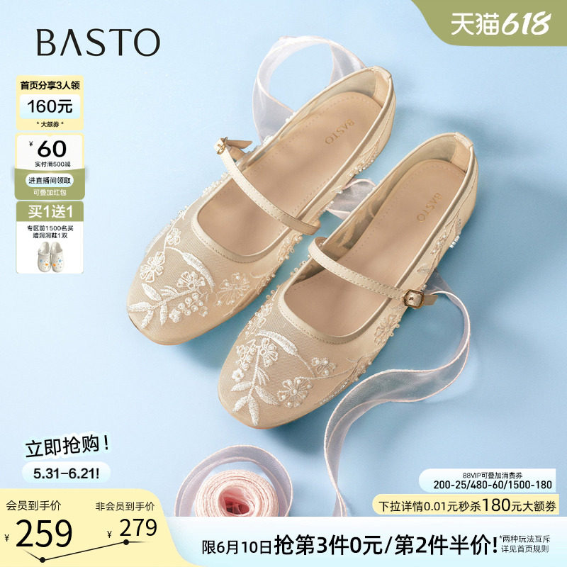 百思图2026夏季新款网纱透气平底国风玛丽珍鞋女芭蕾单鞋K6050BQ6