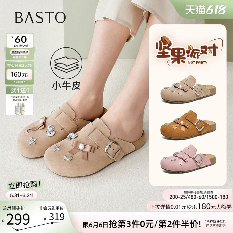 百思图2026夏新款真皮勃肯鞋外穿休闲女一脚蹬包头半拖鞋T8901BH6