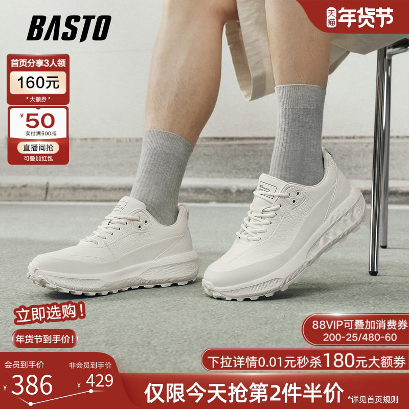 百思图26春季商场新款时尚百搭户外跑步鞋男士休闲运动鞋C9382AM6,流行男鞋,时尚休闲鞋,淘宝优惠券,粉丝福利购,淘宝优惠卷