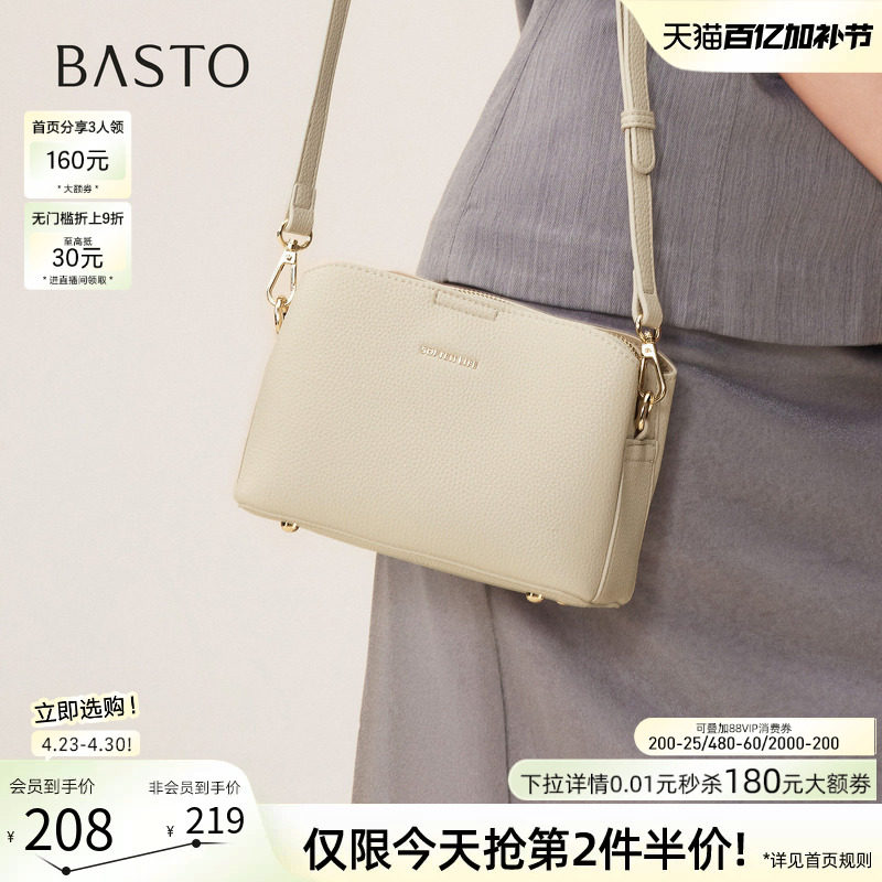 母亲节礼物百思图26春商场新款斜挎小方包时尚通勤女包JA326AX6