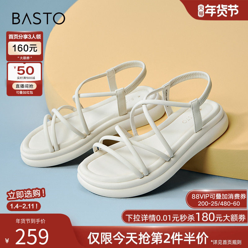 百思图夏季商场新款复古舒适条带罗马凉鞋厚底女凉鞋UCX07BL4,女鞋,罗马凉鞋,淘宝优惠券,粉丝福利购,淘宝优惠卷