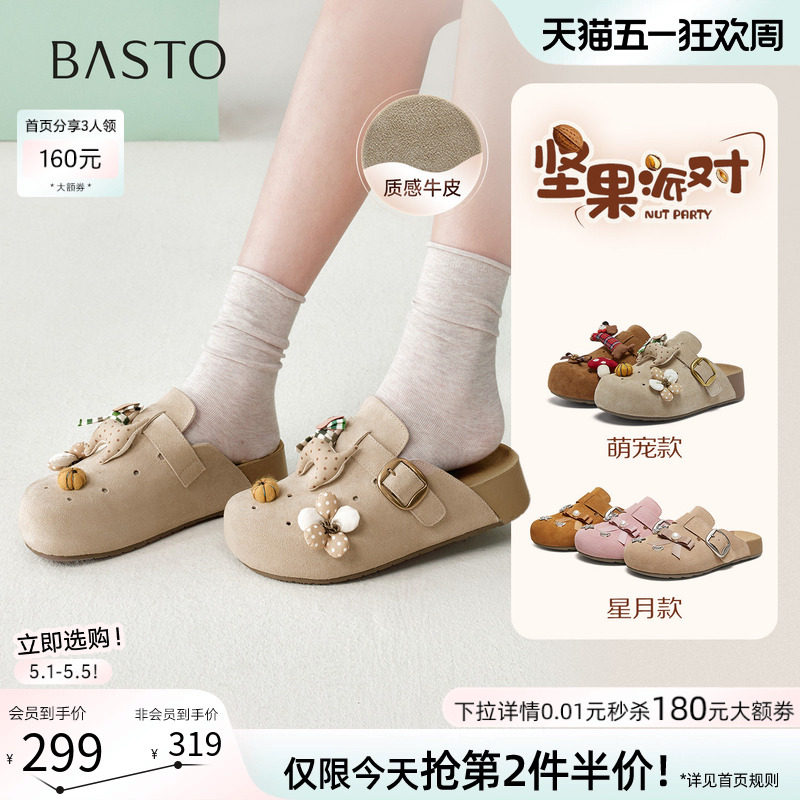 百思图2026夏季新款卡通洞洞鞋勃肯鞋休闲外穿包头女拖鞋D3899BH6