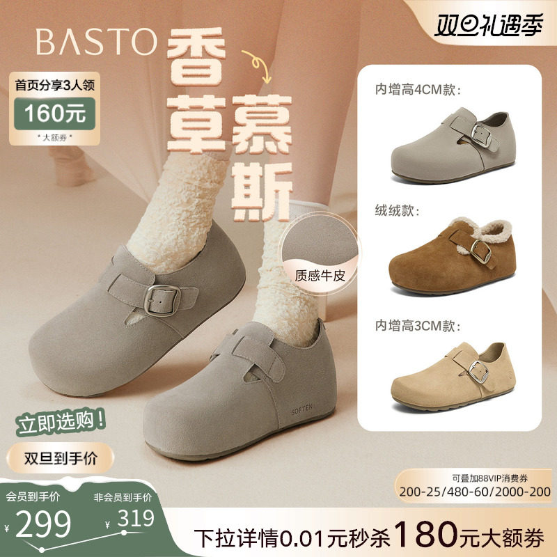 【香草慕斯】百思图25冬商场新款真皮厚底加绒勃肯鞋棉鞋毛毛鞋女