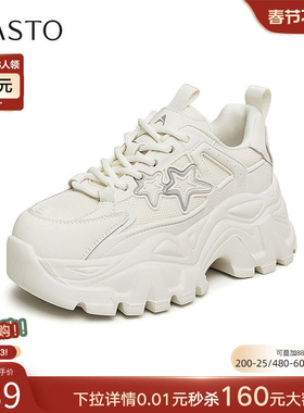 百思图春季新款时尚户外运动休闲老爹鞋厚底女休闲鞋FD129AM4